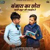 Arjun Rao、Pooja Prajapat - Banjara Ka Chhora Thari Cute Si Smile Re