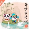 绛浅 - 《一去二三里》
