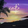 夹＿zZ - 旧书