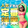 LOVE BGM JPN - Can't Hold Us (Explicit)