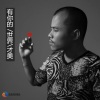 蔡玖烨 - 有你的世界才美