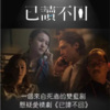 是化为乌、黄又南 - 延续 粤语片头曲