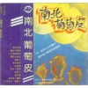 景岗山、郭蓉 - 影视大游戏