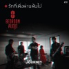 bedroom audio - รักที่เพิ่งผ่านพ้นไป