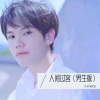卫哥哥 - 人间过客