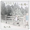 孔一兵 - 假设