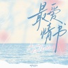 醋醋、小忻、柯暮卿、V17-苏婉、夏磊Leon、沈达威、杨鸥、吕书君、音熊联萌、翁媛、CV 冯骏骅、鬼月、鹏小胖、V17-Vila、不一、孟阳、德智、筱筝、V17声优少女、风袖、谢添天 - 最爱情书