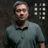 王国明 - 大海边的孩子