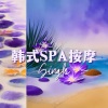 健宇的水疗 - 韩式SPA按摩 - Single