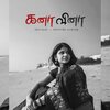 Srivijay Ragavan、Deepthi Suresh - Kanaa Vinaa (feat. Deepthi Suresh)