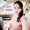 张凤兰 - 下辈子不一定遇见