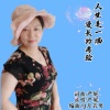 严妮 - 人生是一场漫长的考验