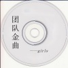 风信子 - 以为你在等像我这样的人