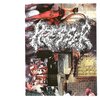 Presser - Ep III (Continuous Play)