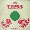 江涛 - 马兰花 (一)
