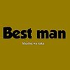 Best Man - Khatisa WA Saka (Instrumental)