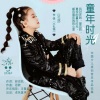 宋小睿2 - 妈妈教我唱首歌