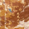 乐栖谷 - 凤凰于飞