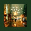 杨宗勇、兰姗姗 - 夜色 (伴奏)