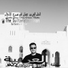 于水元 - Muscat