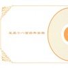 新时代小明星乐队 - My HEART WILL GO ON