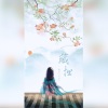 一叶、莫倾辰 - 藏拙