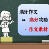 树宝妈妈 - 中考满分作文；《烟火里的尘埃》