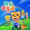 贝乐虎儿歌 - 麦叔叔的农场