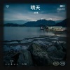 李宗涛 - 红色高跟鞋