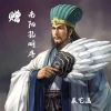 辰艺遥 - 赠南阳孔明序