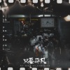 抚刺、Kerye - 只要平凡 (Single Version)