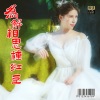徐克迅、徐美玲、冷紫箫、歌者乐虫 - 为解相思种红豆 (万人合唱版)