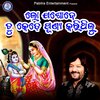 roop kumar rathod - Lo Jasode Tu Kede Punya Karithilu