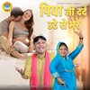 Sarita、Kalu Indor - Piya Ji Dard Uthe Se Mere