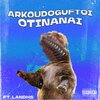 Arkoudoguftoi、Landhs - Otinanai (Explicit)