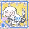 可不、星界、南ノ南 - 星界ちゃんと可不ちゃんのおつかい合騒曲 (星界和可不的狂想曲)