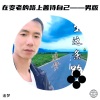 追梦 - 在变老的路上善待自己