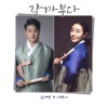 임재현、Jee Hyun A - Missing You (Female ver.)