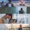 陈健安 - 好好挂住