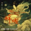 罗澜 - 不要和我说再见