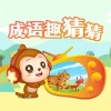 儿歌点点 - 狐假虎威