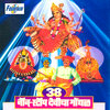 Pralhad Shinde、Shakuntala、Santosh Nayak、Asmita Samant、Vitthal Dhende、Janardan Sathe - 38 Non Stop Devicha Gondhal