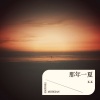 K.K - 那年一夏