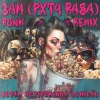 Pedro Lotto、Wey、Sotam、MC Pipokinha、Billy Billy、RIBB、DJ Micão、Gustah - 3 AM (PXT4 RASA)(Funk Remix)