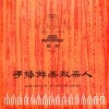 吉林省歌舞团 - 飞奔吧！祖国的汽车