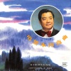 温可铮 - 塔里木河夜曲