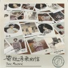银河快递 (Galaxy Express) - 寄往未来的信 (Time Machine)