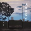 张俊波 - 悲伤的爱情 (烟嗓男声版)