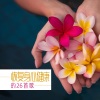 身心康复、修炼音乐、灵气音乐 - 恢复身心健康