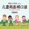 思嘉姐姐 - 称呼短语: 我是 I 你是 You
